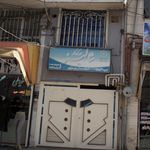 مهد کودک سروش شادی