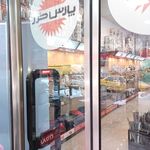 لوازم خانگی قهرمانزاده