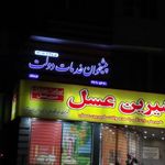 دفتر پیشخوان خدمات دولت