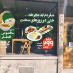 چلوکباب ناوک