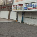 ساختمان پزشکان تخصصی بهارستان