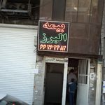 بیمه البرز
