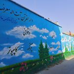 مدرسه داور پناه