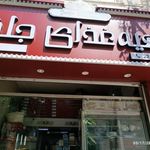 تهیه غذا جلفا