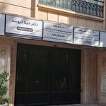 دکتر اشکان افشار