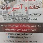 تولید و پخش سرویس خواب و جهیزیه بهمن