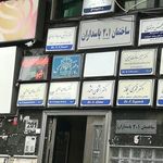 دکتر اشکان افشار