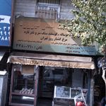 ایستگاه اتوبوس ملک آباد