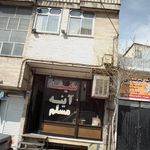 شیشه آینه مسلم