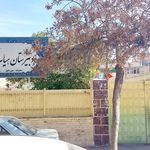دبستان دخترانه شهید تیمور فروغی
