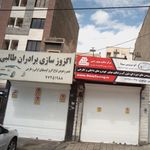 تعمیرگاه تخصصی شیخ میری 