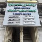 درمانگاه خیریه المهدی(عج)