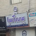 بیمه ایران 
