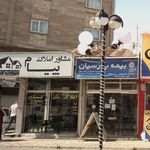 مشاور املاک پیام 