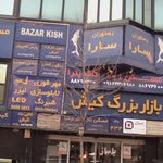 کافه پترا