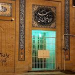 مسجد امام هادی
