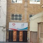 بنیاد خیریه نیکوکاران شریف