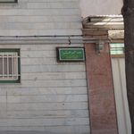 بیت الزهرا