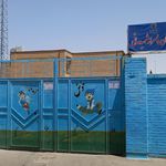 دبستان شهید بستانی