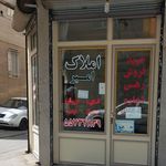 املاک کاشانه