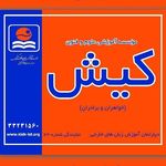 مجتمع فنی و آموزشی عصر ماهان