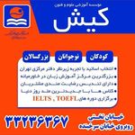 مجتمع فنی و آموزشی عصر ماهان