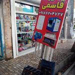 تعمیرات قاسمی