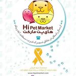 های پت مارکت