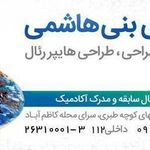 آموزش نقاشی بنی هاشمی