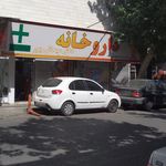 داروخانه دکتر سبحانی پور