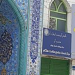 مرکز بهداشت