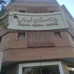 بیمارستان فردوس