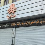 نمایندگی مدیران خودرو کد ۲۲۹