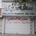 مشاورین املاک آریا اعتماد