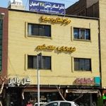 دفتر اسناد رسمی ۱۸۹ اصفهان
