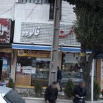 نعمت