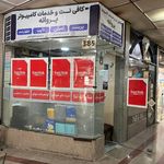 کافی نت فردوسی