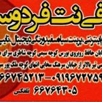 کافی نت فردوسی