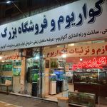 اکوا ریف