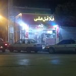 فلافل علی