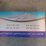 فناوری اطلاعات گستر ادیب