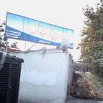 مرکز درمان سوءء مصرف مواد نوراء