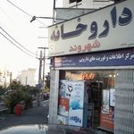 فروشگاه افق کوروش