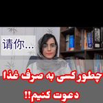 آموزشگاه زبان چینی