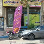 ته دیگ طلایی