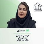 خانه حسابداری شهرکرد