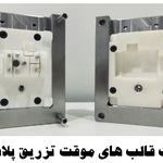 نوآوران علوم مهندسی پویا