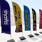 چاپ و تبلیغات پرچم آرا