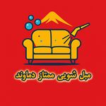مبل شویی ممتاز دماوند (شست و شوی مبل)
