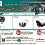 دوربین مدار بسته ریجیتا